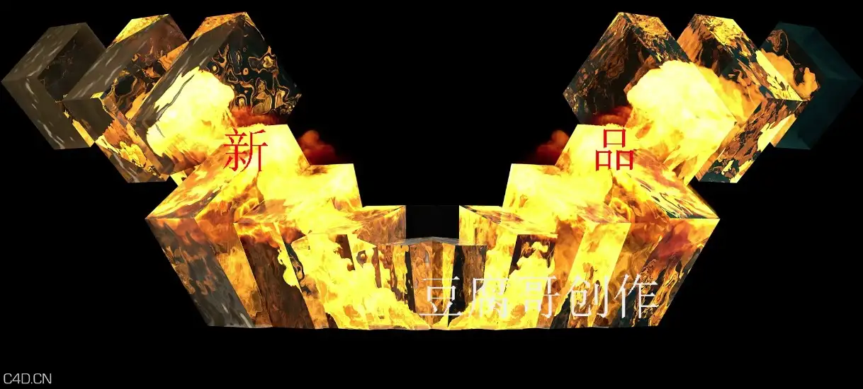 C4D火焰动画投影素材 Flame animation projection material