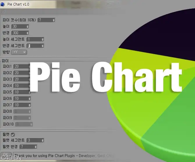 C4D饼图生成插件 PieChart V1.0 - C4D之家 - e07716066d3ee61256c7b864b4aab3bc.jpg