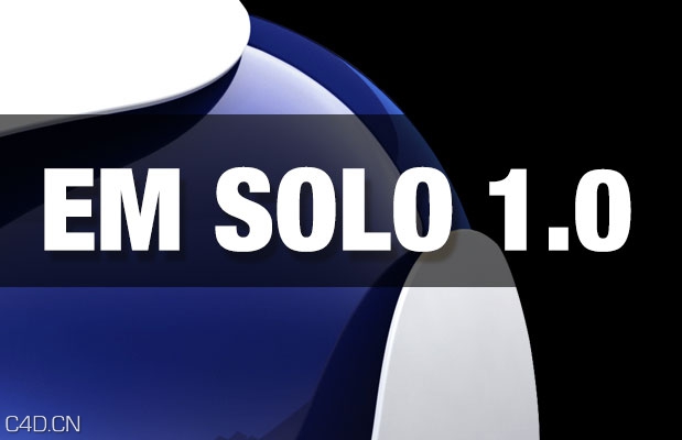 C4D独显插件 EM Solo 1.0