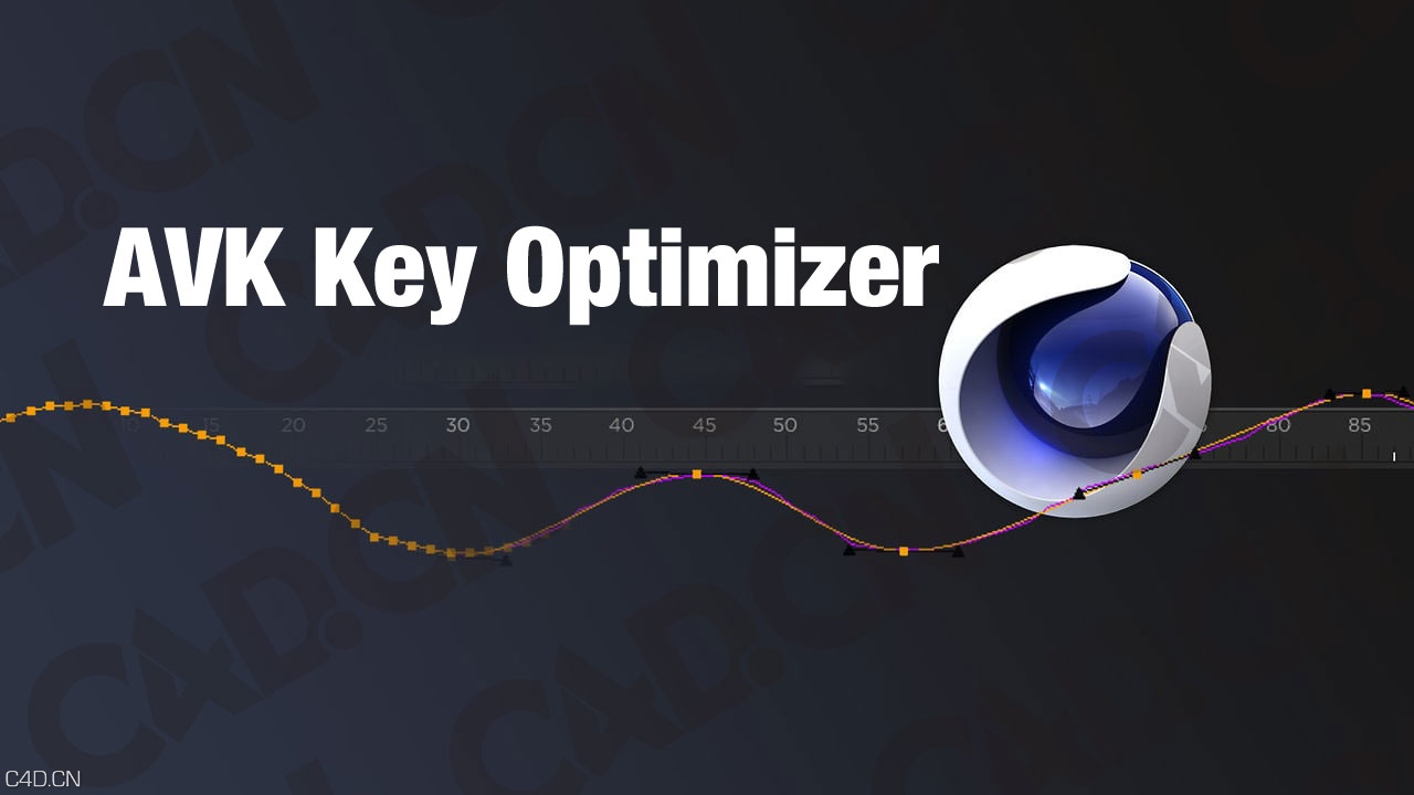 C4D实用关键帧优化插件汉化版AVK Key Optimizer v1.0.3