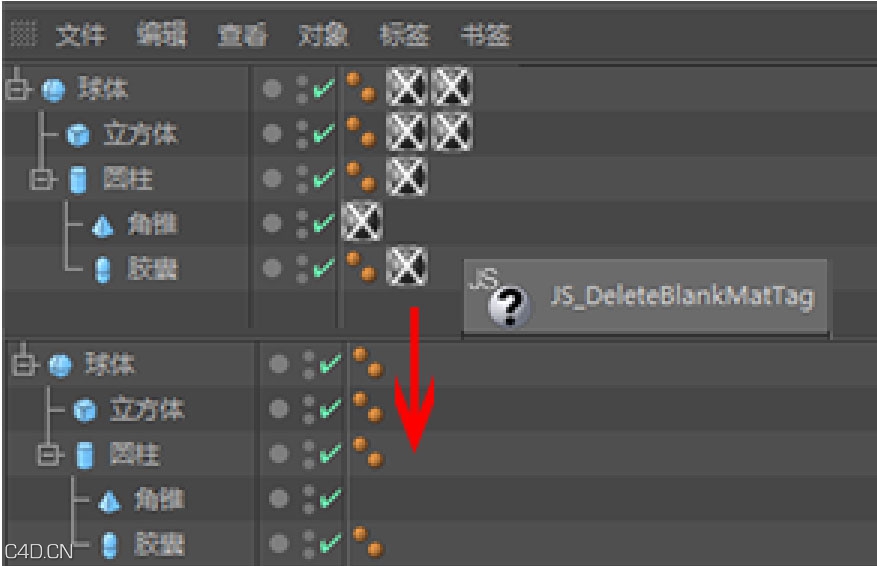 C4D丢失材质标签删除脚本 JS DeleteBlankMatTag