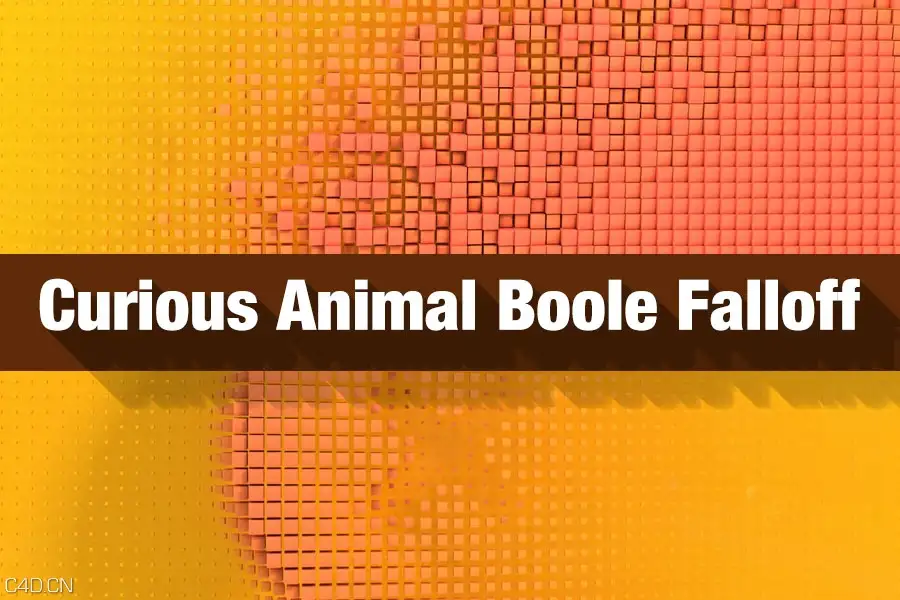 C4D衰减合成插件+使用教程 Curious Animal Boole Falloff V1.01 Win R13-R17 - C4D之家 - 981a2e06a2d92ee69cad6e8f2fae6435.jpg
