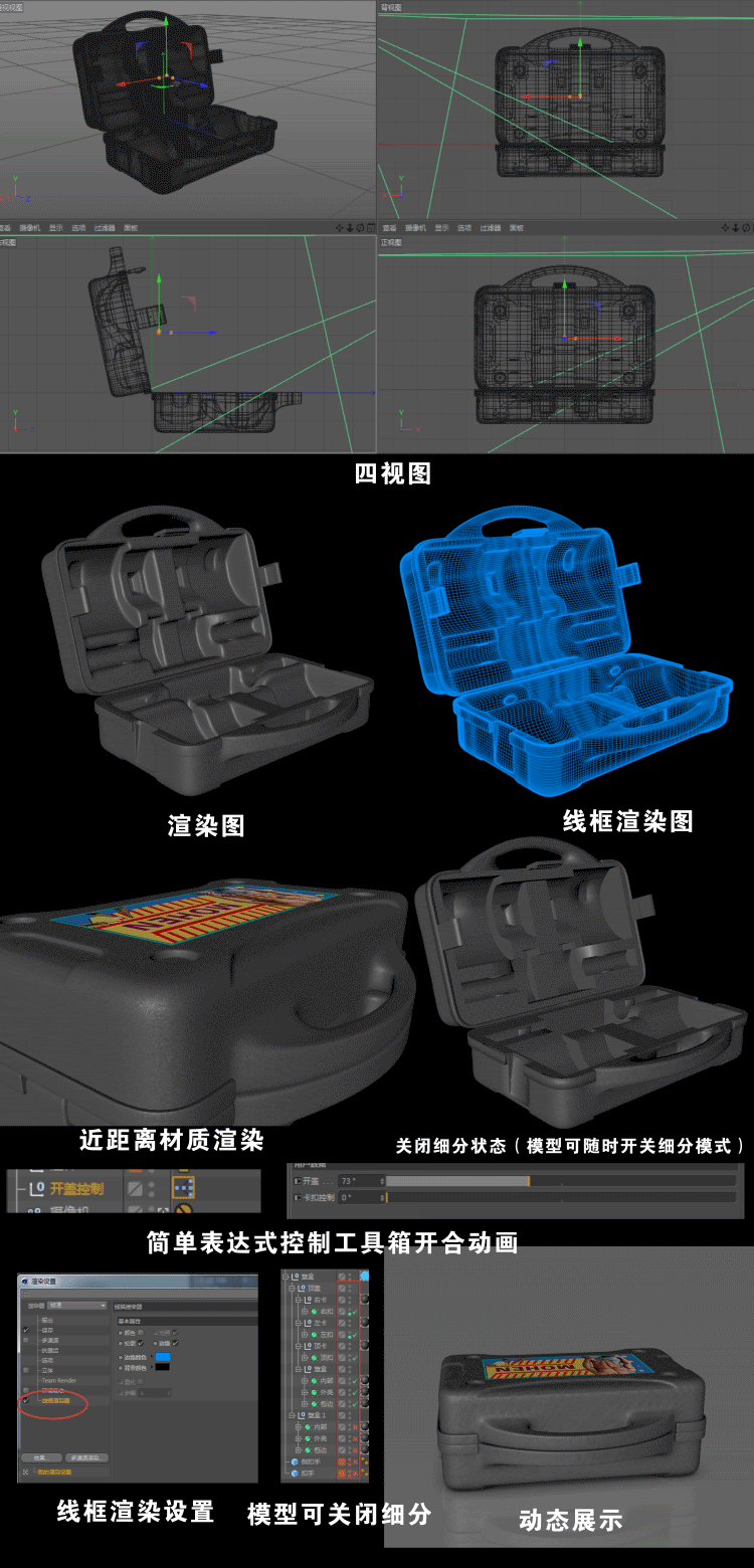 原创工具箱哑铃箱写实模型（有材质动画，另外可自由开关平滑模式，可渲染线框图） - C4D之家 - 模型介绍