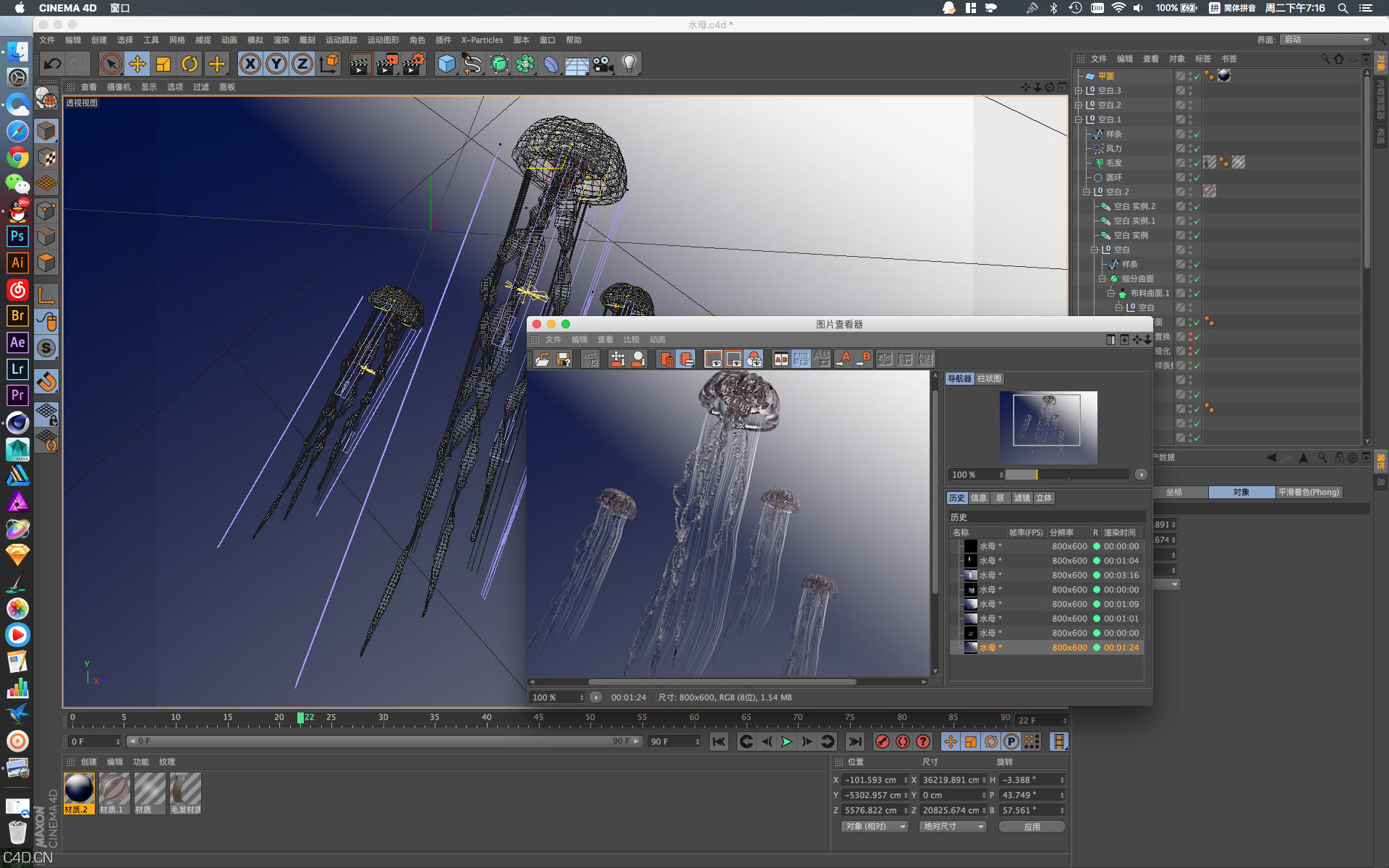 水母C4D模型 jellyfish - C4D之家 - 屏幕快照 2016-02-02 下午7.16.42.png