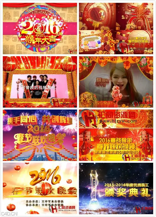 整理22套2016猴年新春晚会AE模板企业年会震撼开场ae模板