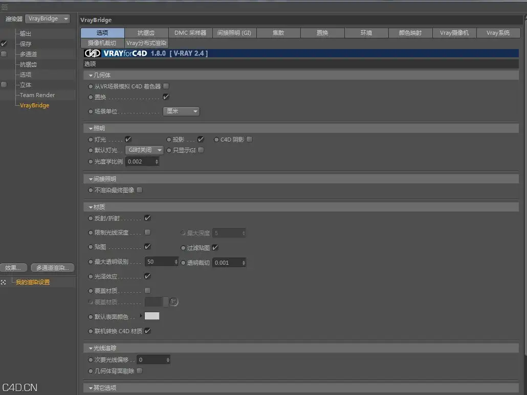 vray r15 渲染器 - C4D之家 - vray
