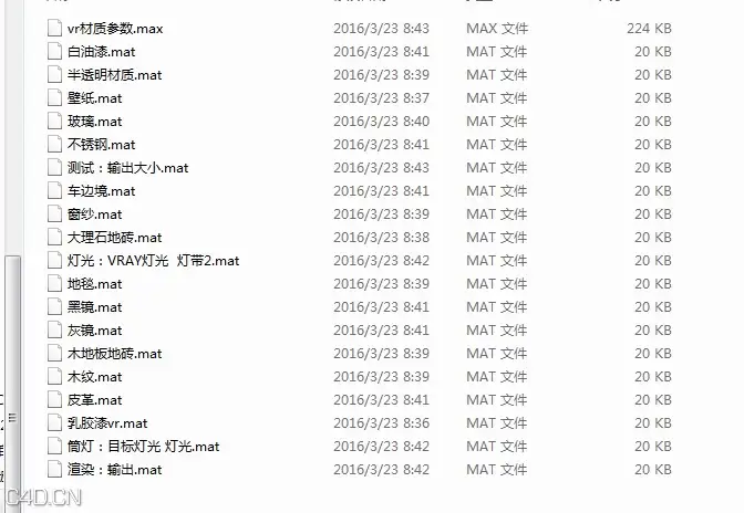 max软件室内设计vr基础渲染参数 - C4D之家 - max_vr室内设计基础参数调用.jpg