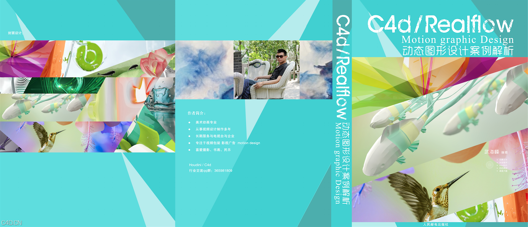 c4d realflow houdini - C4D之家 - 01.jpg