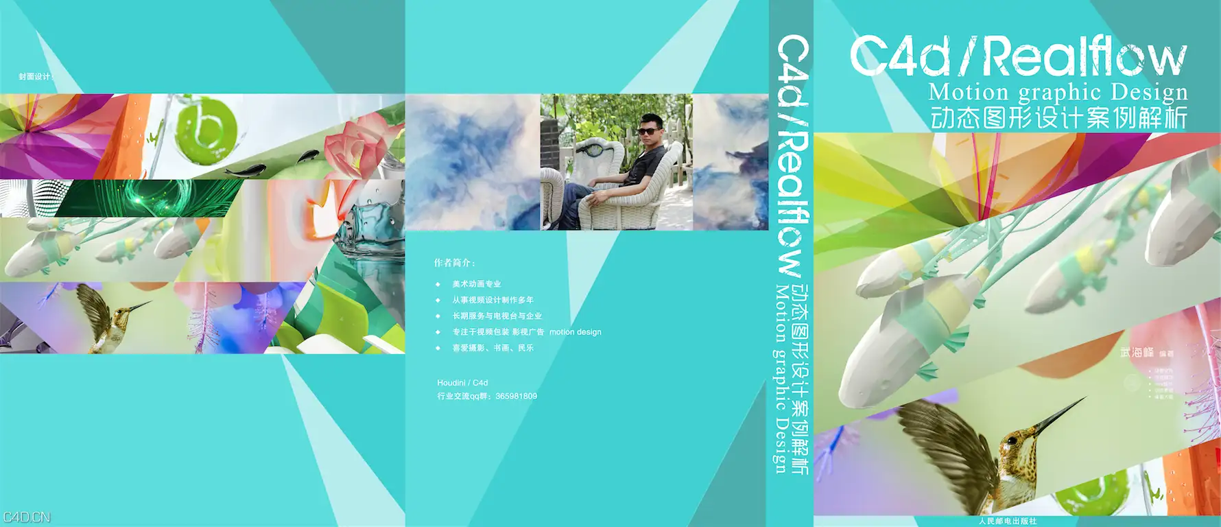 c4d realflow houdini - C4D之家 - 01.jpg
