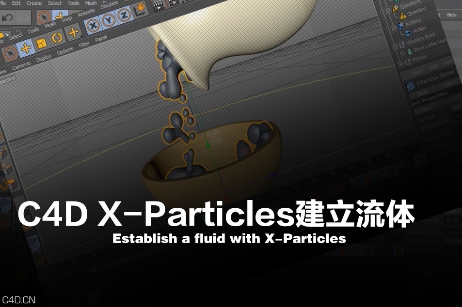C4D用X-Particles建立流体特效：倒酒到酒杯教程 Establish a fluid with X-Particles - C4D之家 - cinema4d_-2016-04-02-00.56.37.jpg