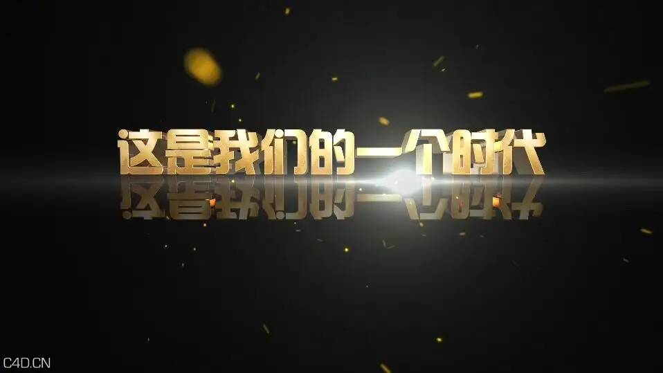 C4D/AE创建金属标题文字切入画面动画中文视频教程 - C4D之家 - 123340fykyy33ywyzlwkwl.jpg
