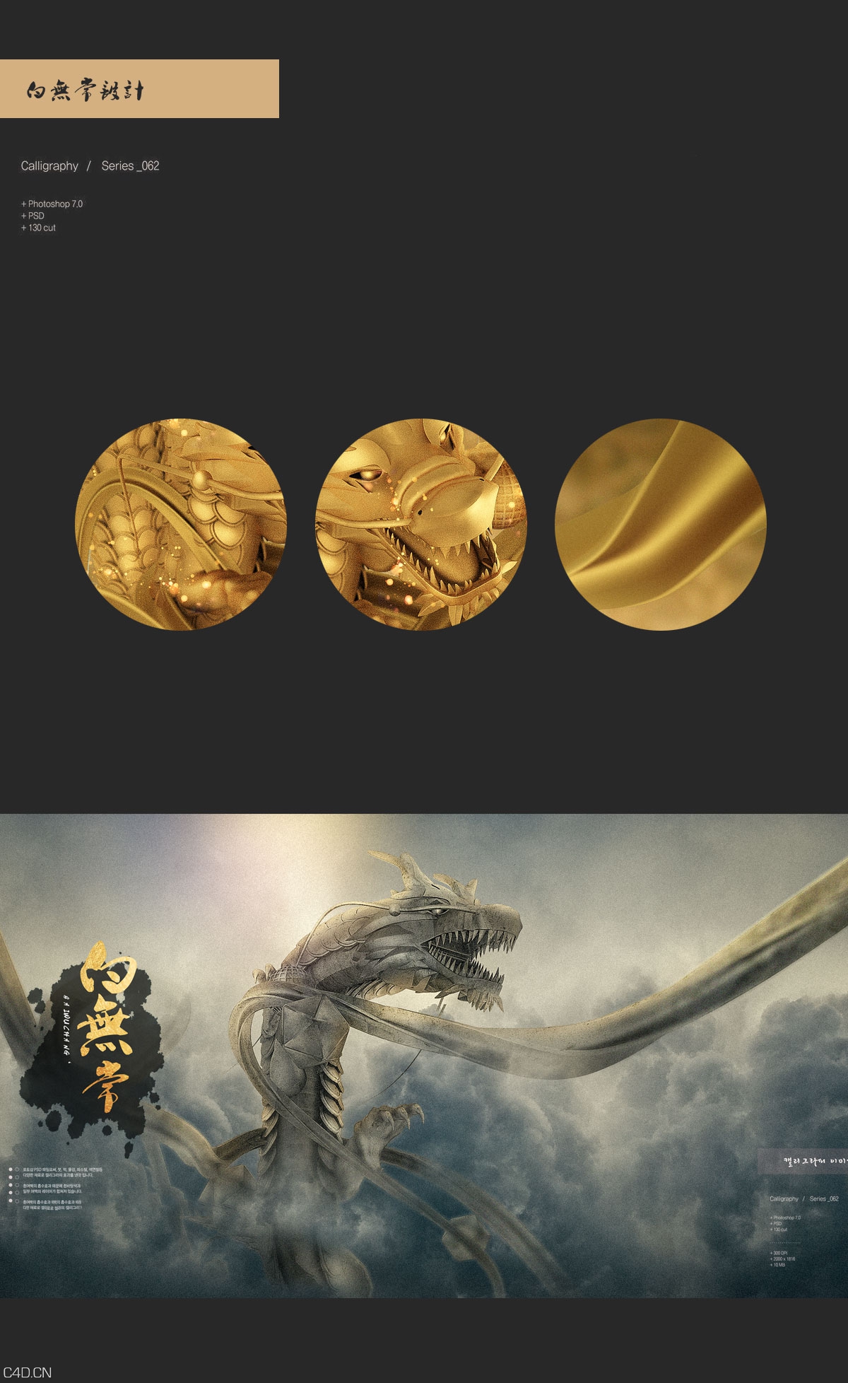 原创作品神龙建模到banner设计 - C4D之家 - c4d_06.jpg