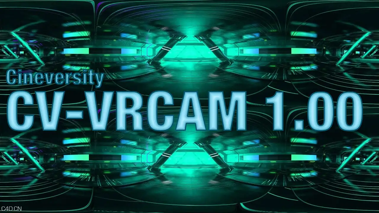 C4D使用CV-VRCAM制作VR全景视频（无声/含插件）