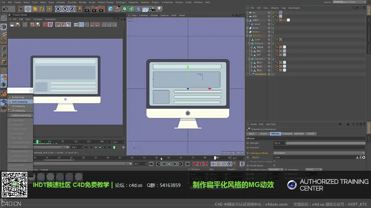 C4D制作扁平化风格的MG动效中文教程（上海映速出品） - C4D之家 - ed836ec8d4378bfc.png