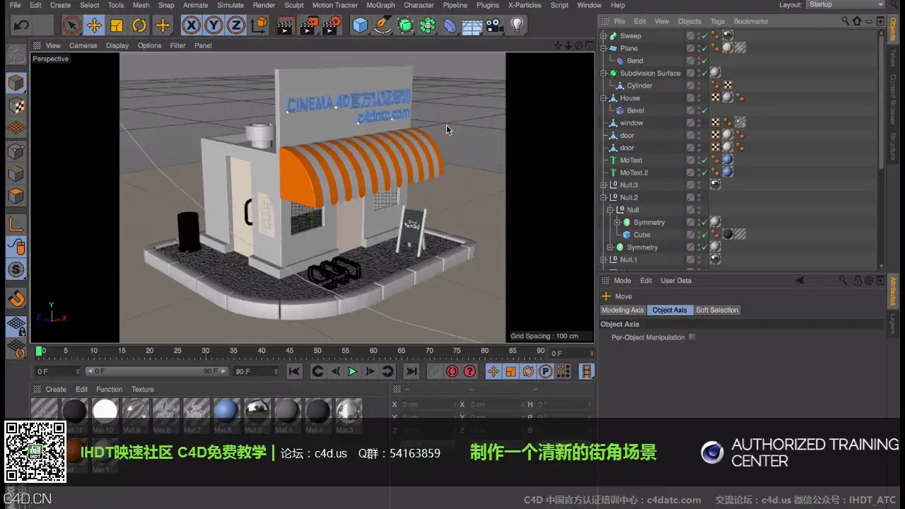 C4D制作一个清新的街角场景视频教程（含工程模型）上海映速出品 - C4D之家 - 49ab9548b806ca35.png