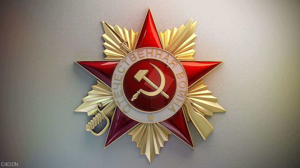 俄国军队作战荣誉勋章C4D模型 Medal of Honor 3d model - C4D之家 - Orden_Otechestvennoj_vojny.jpg