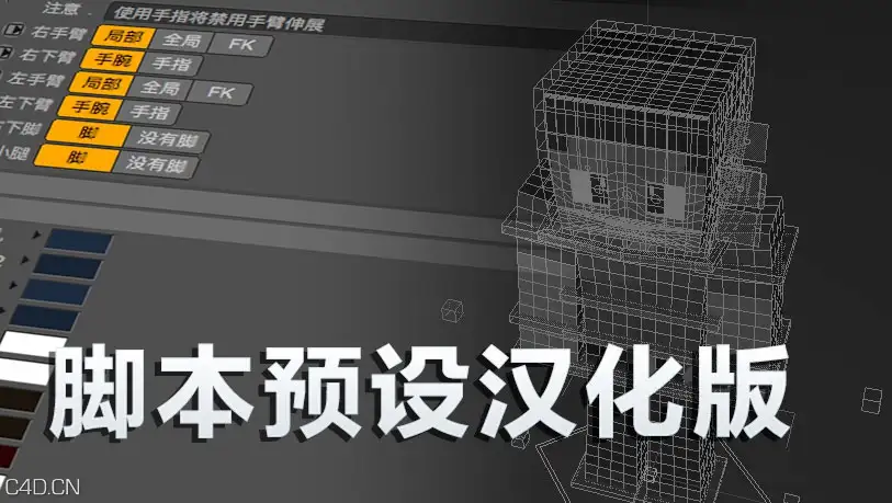 沙盘游戏《我的世界》角色脚本预设汉化版 fmr5.0 smoothbends - C4D之家 - My-world.jpg