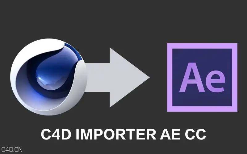 MAC C4D导入AE插件 C4D importer ae cc版本（C4DImporter.plugin）