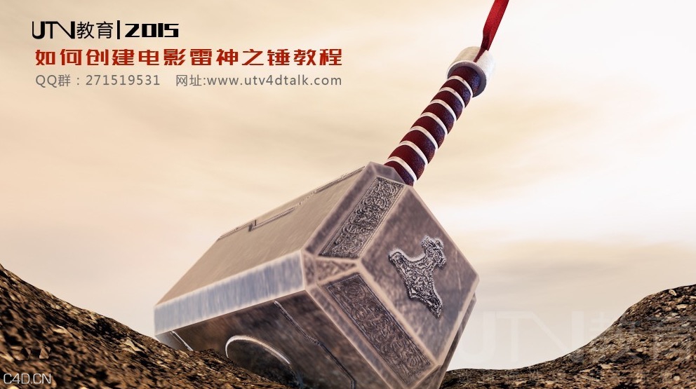 CINEMA 4D 栏包教程合集（UTV中文教程）TV package Video tutorial