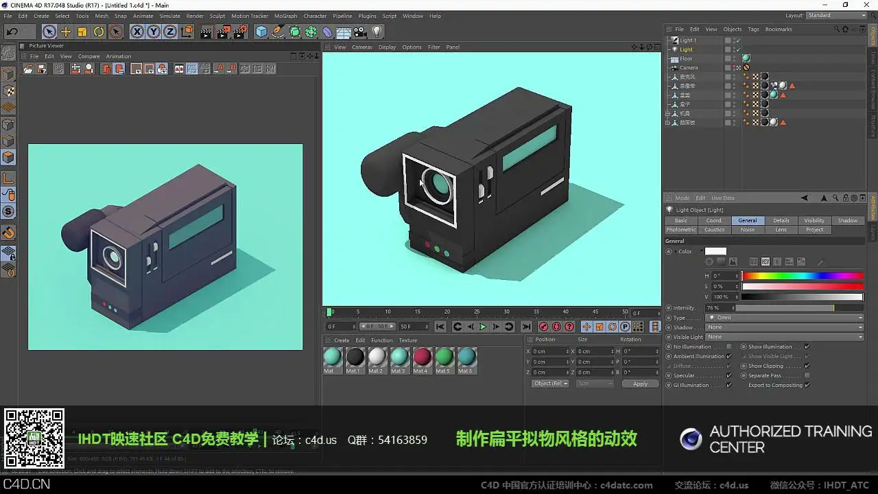 C4D制作扁平拟物风格的二维摄像机动画视频教程 - C4D之家 - 4c2cd70ea6602f5b.jpg