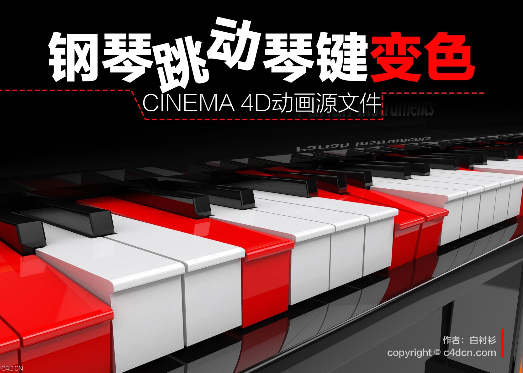 C4D钢琴琴键跳动变色动画工程 The keys of the piano beat color animation - C4D之家 - piano.jpg