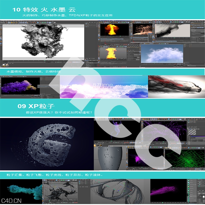 C4D/AE中文视频教程 栏目电视包装片头教程 - C4D之家 - TV channel package-2.jpg