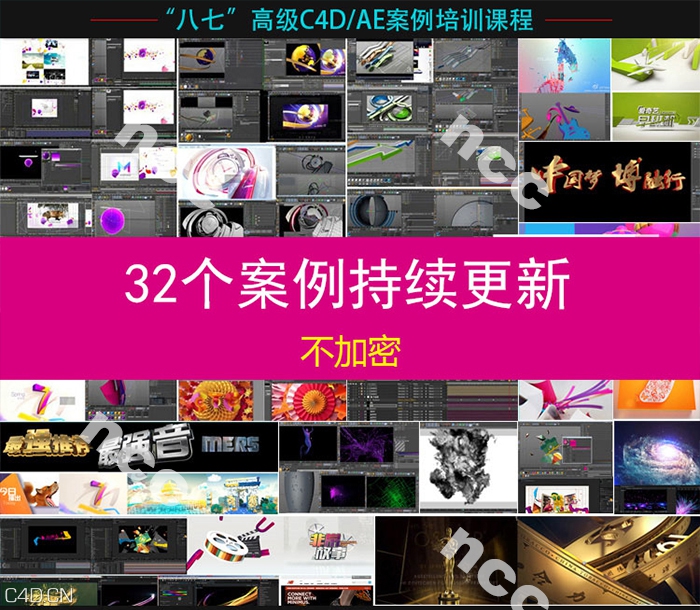 C4D/AE中文视频教程 栏目电视包装片头教程 - C4D之家 - TV channel package.jpg