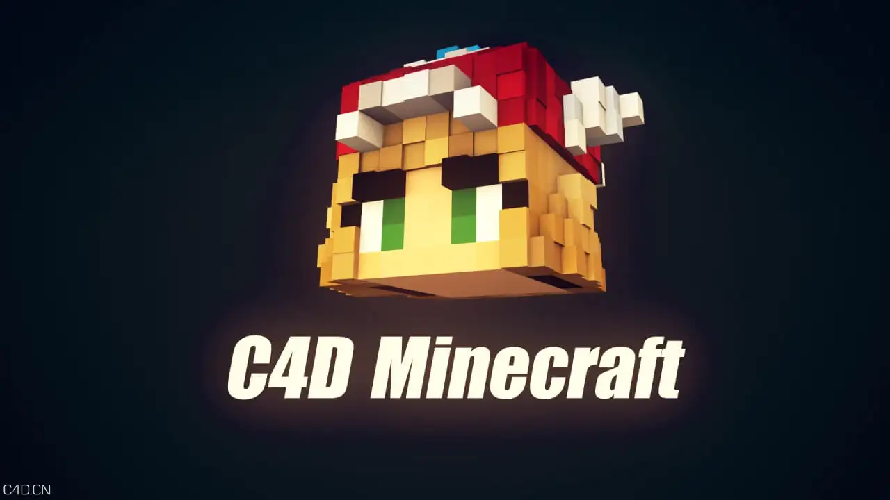 C4D制作MineCraft大头海报中文教程 - C4D之家 - 封面c4d我的世界.jpg