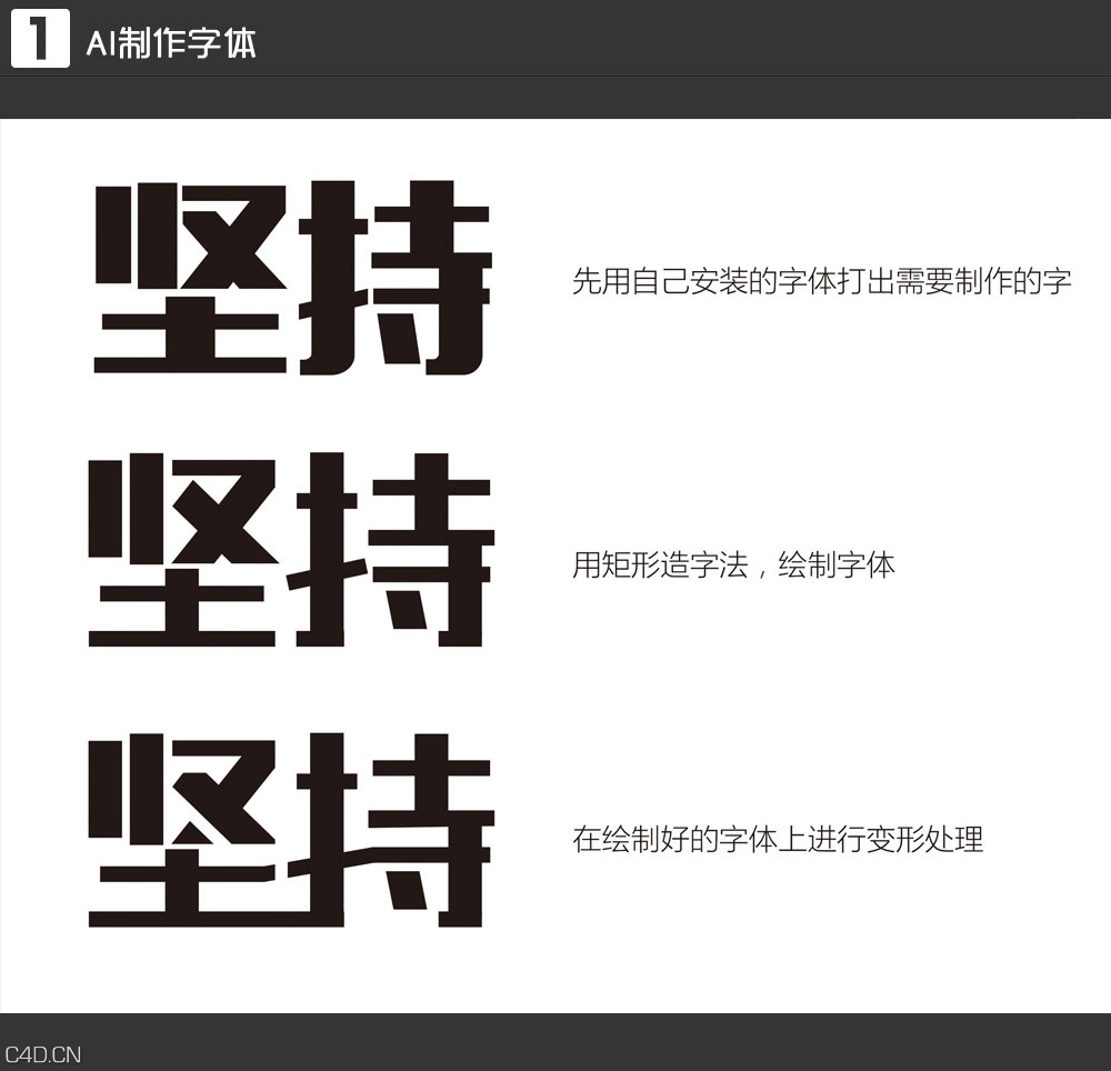 c4d字体设计带渲染带字体设计 - C4D之家 - C4DFONT_02.jpg