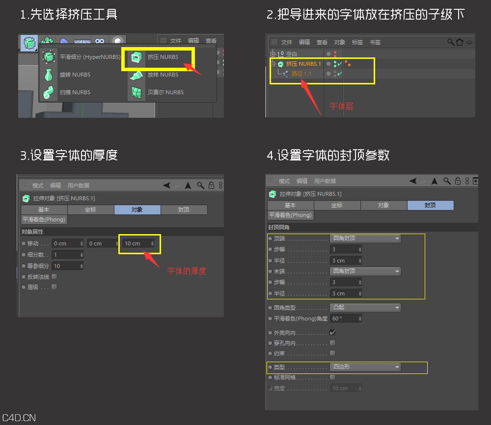 c4d字体设计带渲染带字体设计 - C4D之家 - C4DFONT_06.jpg