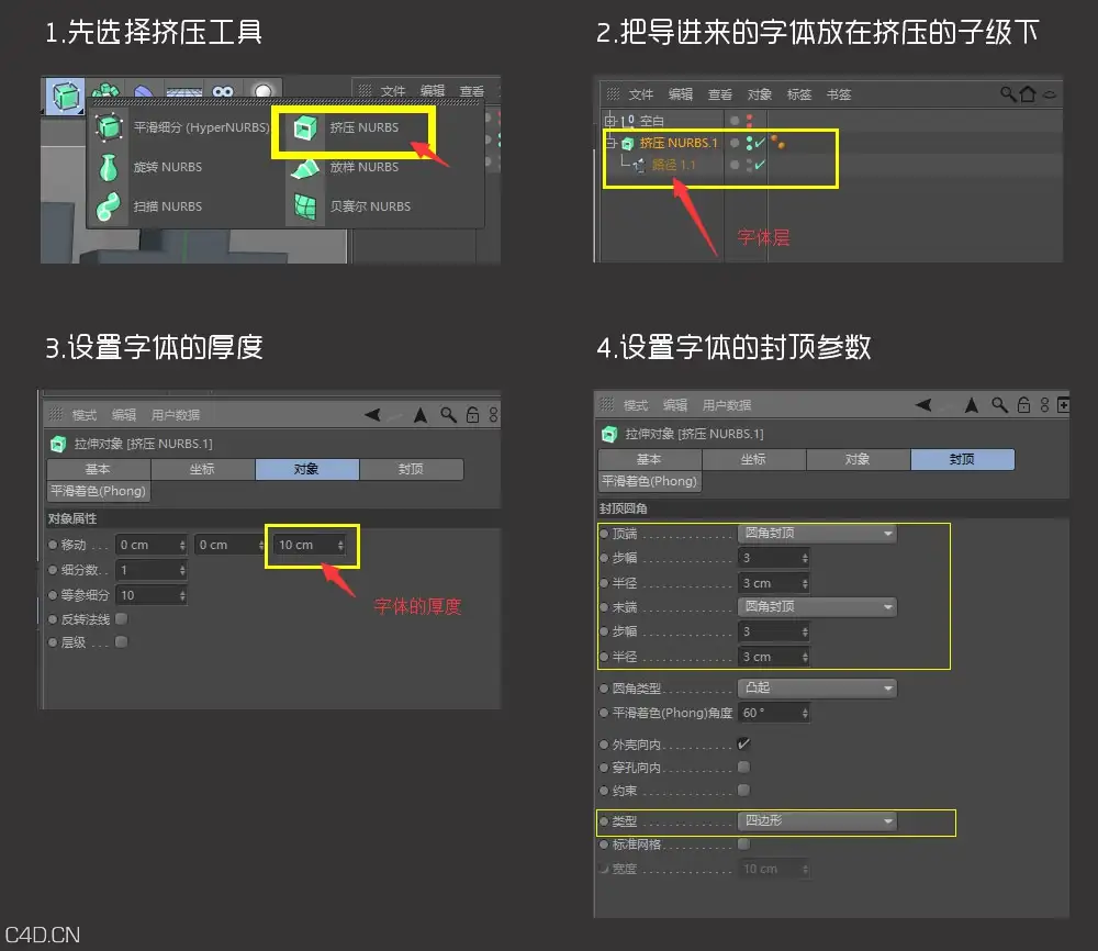 c4d字体设计带渲染带字体设计 - C4D之家 - C4DFONT_06.jpg