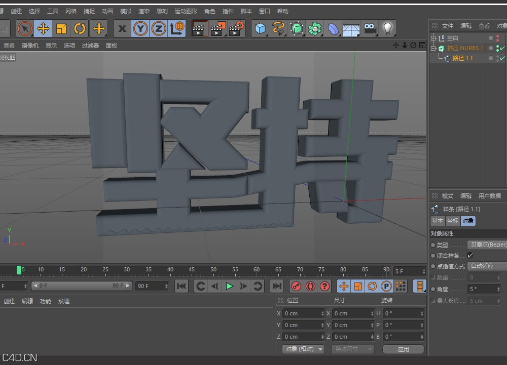 c4d字体设计带渲染带字体设计 - C4D之家 - C4DFONT_05.jpg
