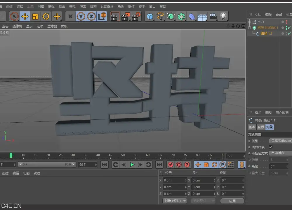 c4d字体设计带渲染带字体设计 - C4D之家 - C4DFONT_05.jpg