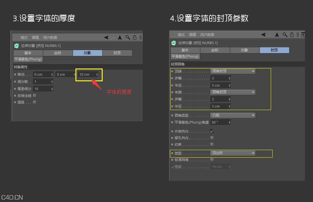 c4d字体设计带渲染带字体设计 - C4D之家 - C4DFONT_07.jpg