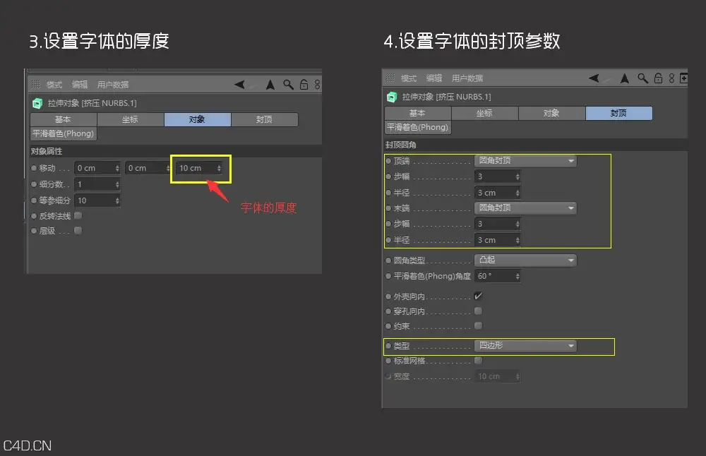 c4d字体设计带渲染带字体设计 - C4D之家 - C4DFONT_07.jpg