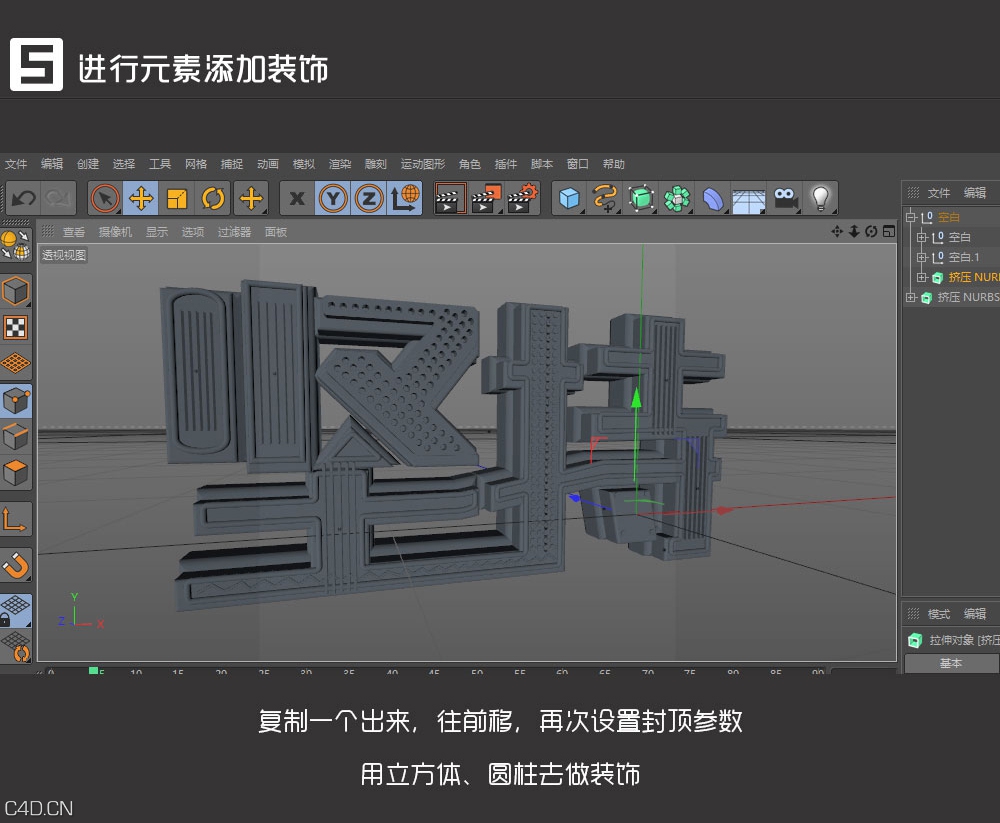 c4d字体设计带渲染带字体设计 - C4D之家 - C4DFONT_10.jpg