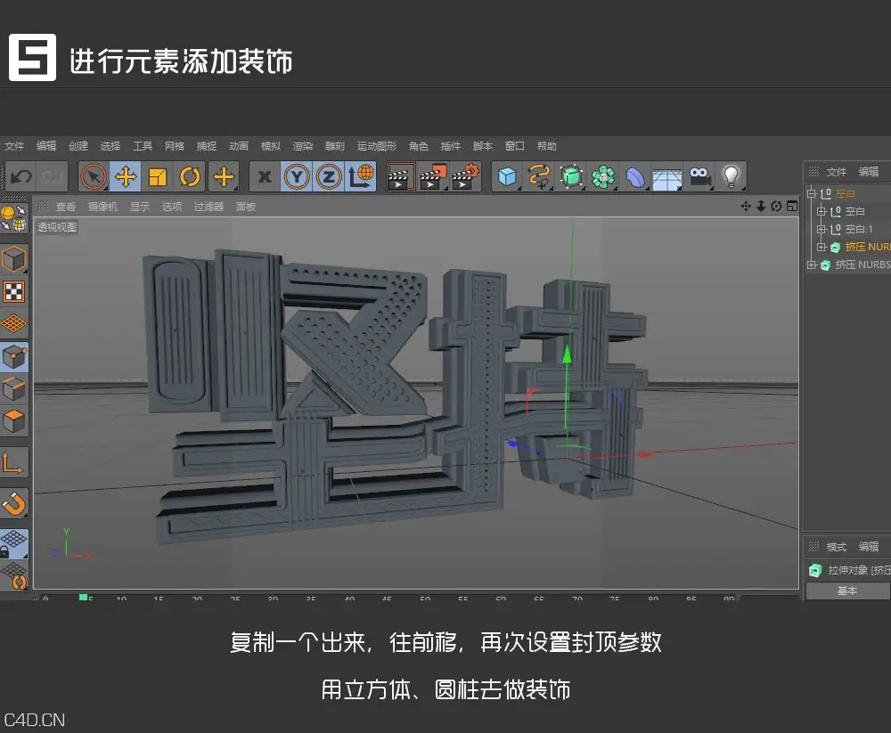 c4d字体设计带渲染带字体设计 - C4D之家 - C4DFONT_10.jpg