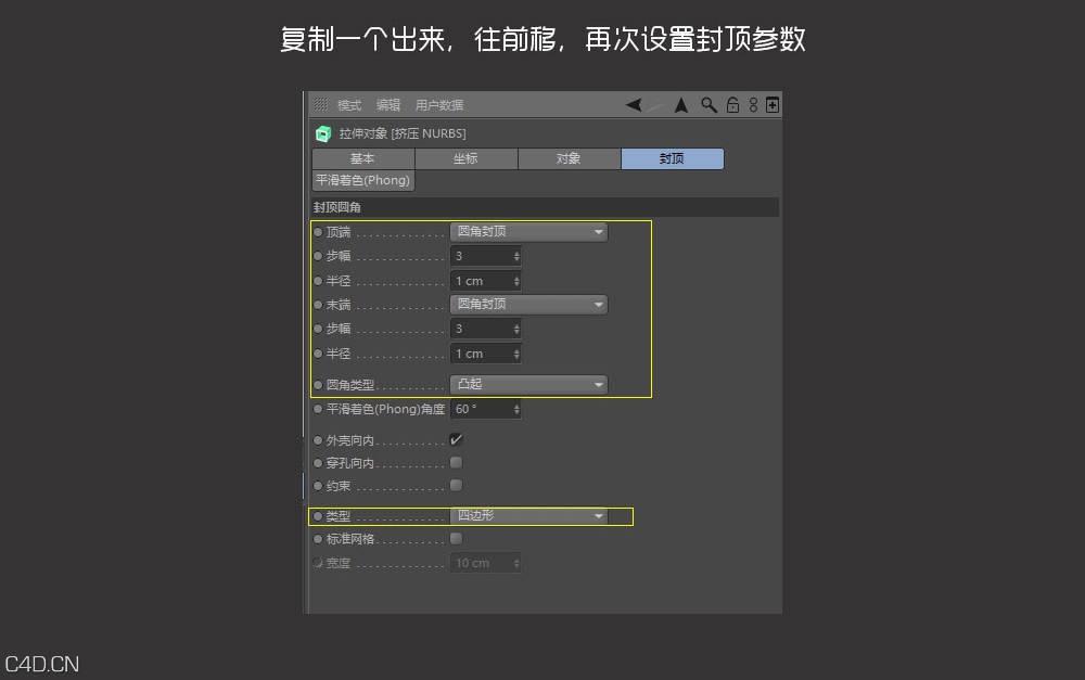 c4d字体设计带渲染带字体设计 - C4D之家 - C4DFONT_09.jpg