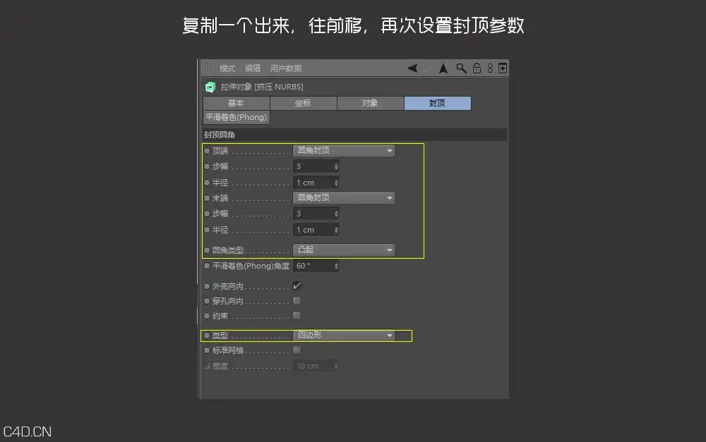 c4d字体设计带渲染带字体设计 - C4D之家 - C4DFONT_09.jpg