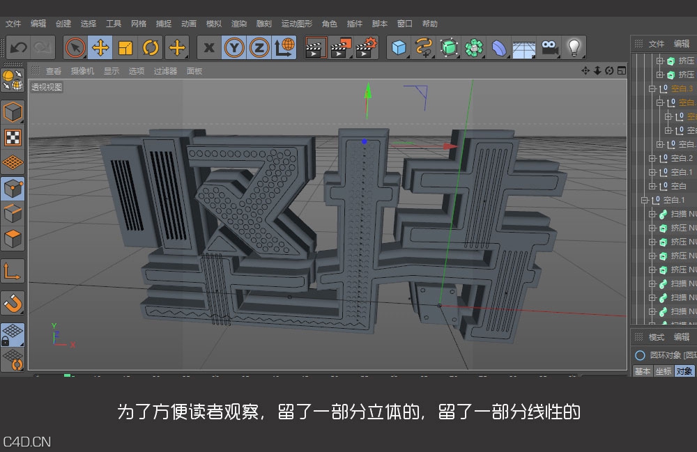 c4d字体设计带渲染带字体设计 - C4D之家 - C4DFONT_11.jpg