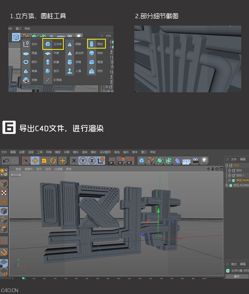 c4d字体设计带渲染带字体设计 - C4D之家 - C4DFONT_12.jpg