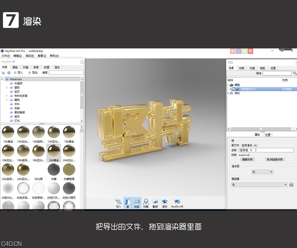 c4d字体设计带渲染带字体设计 - C4D之家 - C4DFONT_14.jpg