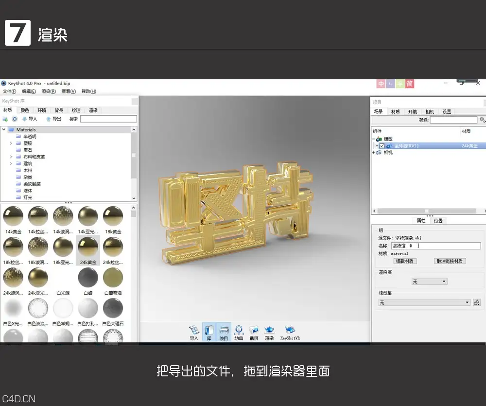 c4d字体设计带渲染带字体设计 - C4D之家 - C4DFONT_14.jpg