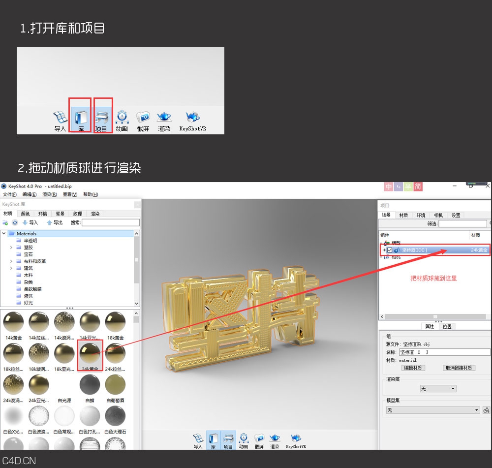 c4d字体设计带渲染带字体设计 - C4D之家 - C4DFONT_15.jpg