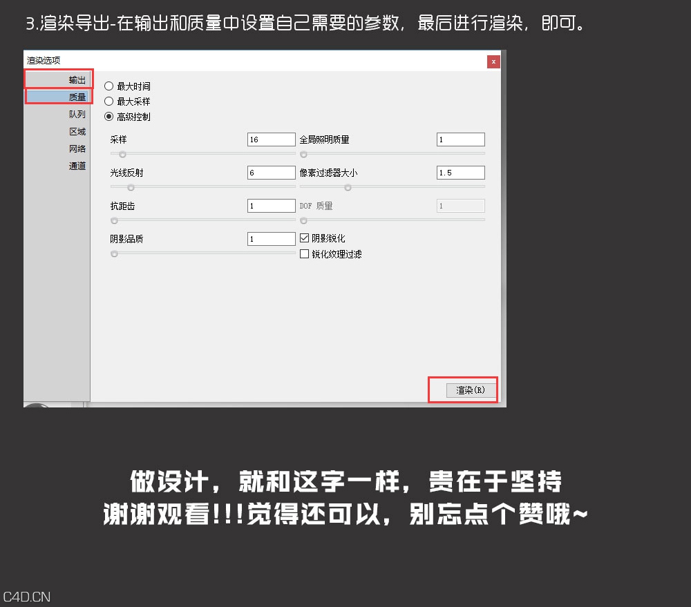 c4d字体设计带渲染带字体设计 - C4D之家 - C4DFONT_16.jpg
