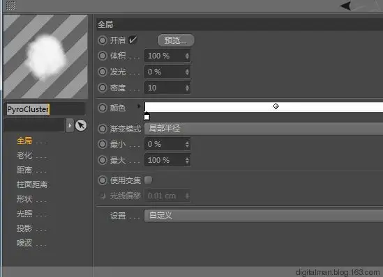 C4D TP粒子入门学习笔记-6：烟雾