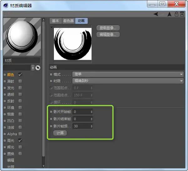 AE C4D三维动画实景合成的基本步骤