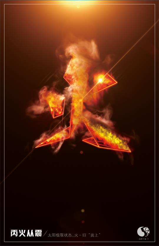 五行相生，3D字体设计 - C4D之家 - 4火.jpg