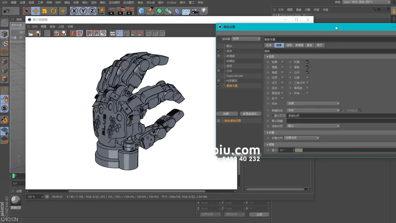 C4D-014-技巧-卡通材质 - C4D之家 - 04.png