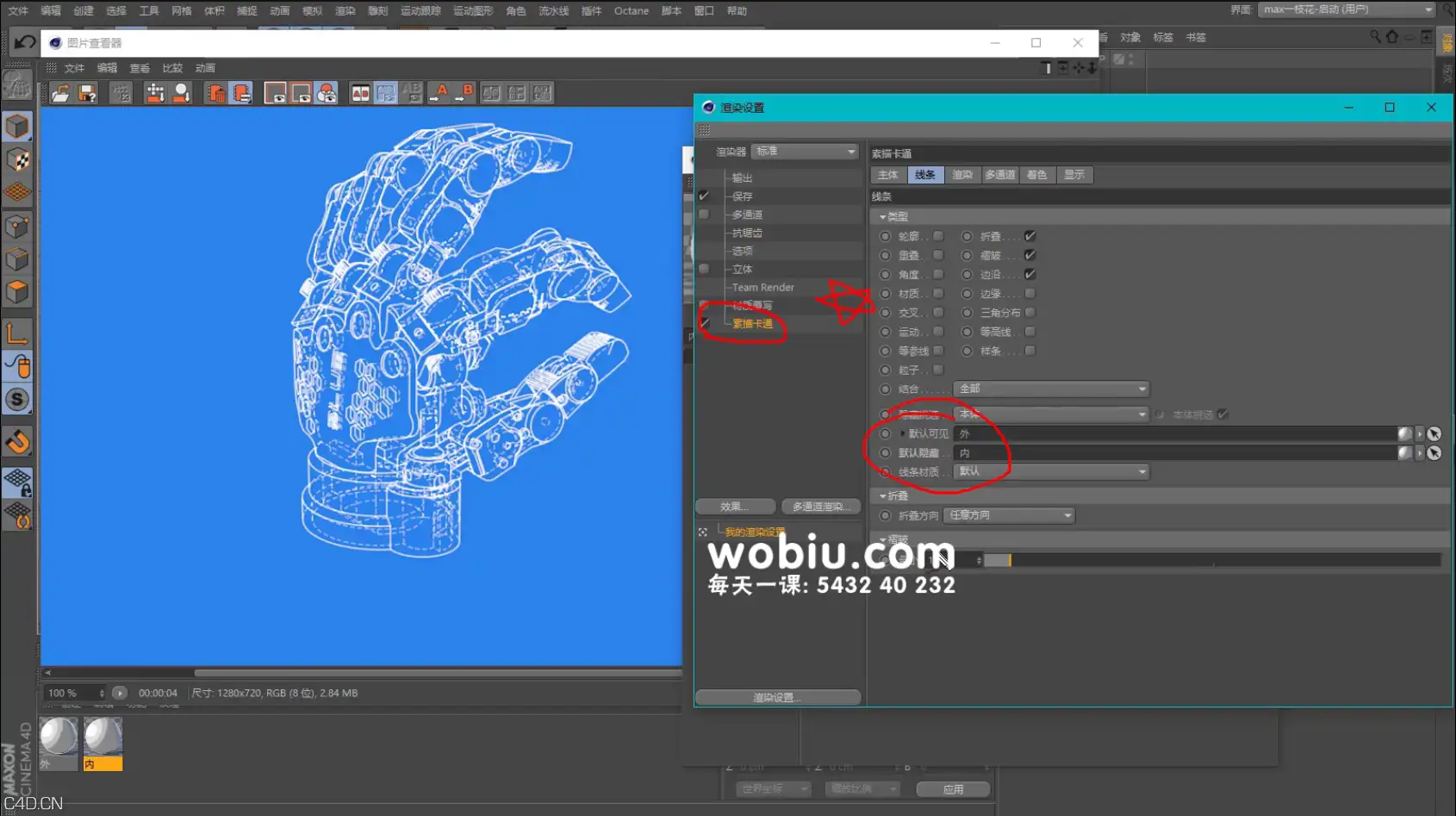 C4D-014-技巧-卡通材质 - C4D之家 - 07.png